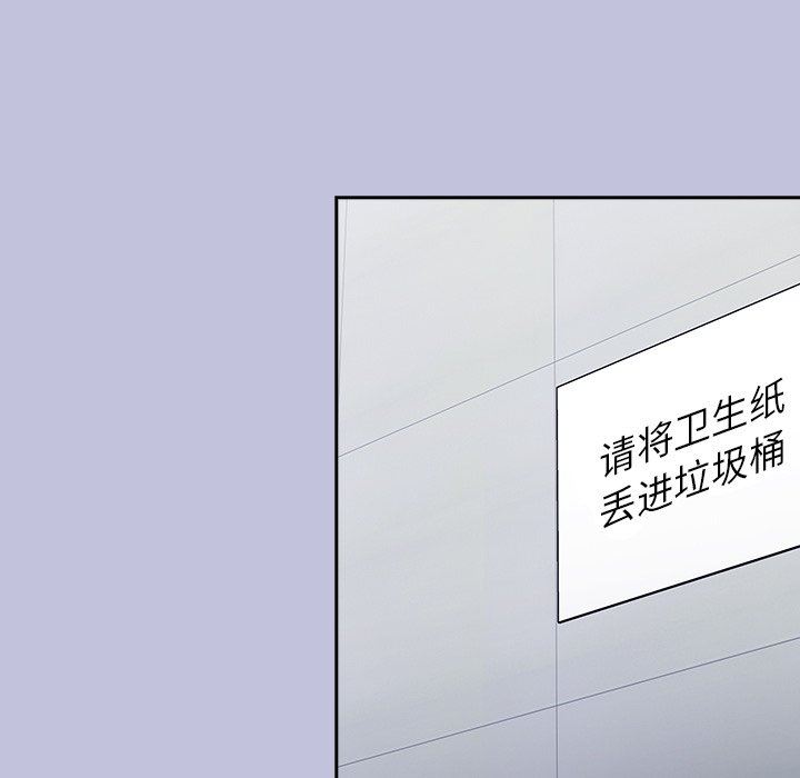《不請自來的未婚妻》漫画 第14話