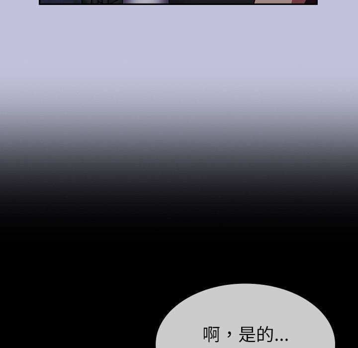 《不請自來的未婚妻》漫画 第14話