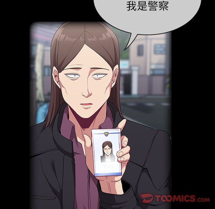 《不請自來的未婚妻》漫画 第14話