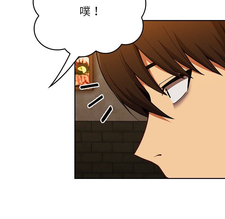 《不請自來的未婚妻》漫画 第14話