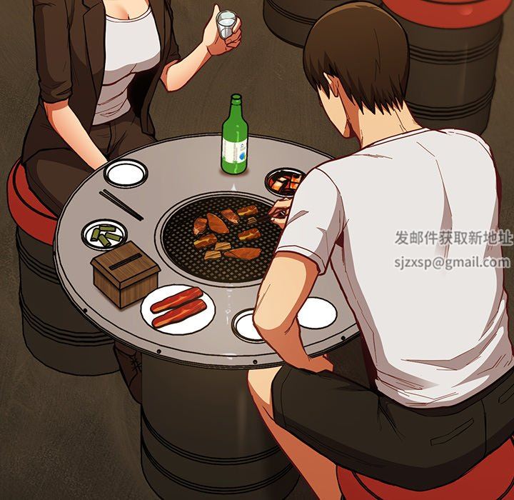《不請自來的未婚妻》漫画 第14話