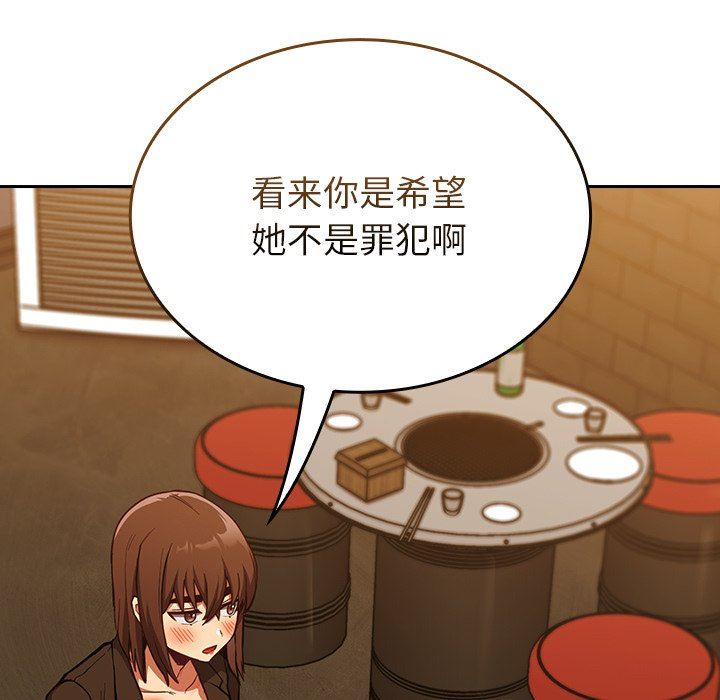 《不請自來的未婚妻》漫画 第14話