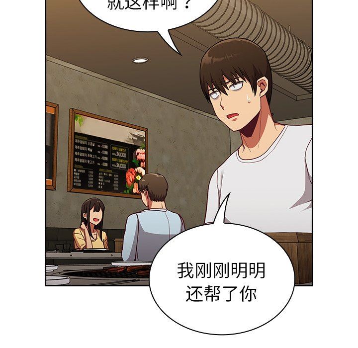 《不請自來的未婚妻》漫画 第14話