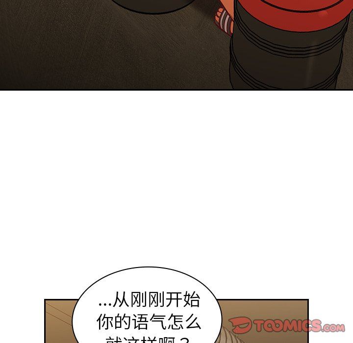 《不請自來的未婚妻》漫画 第14話