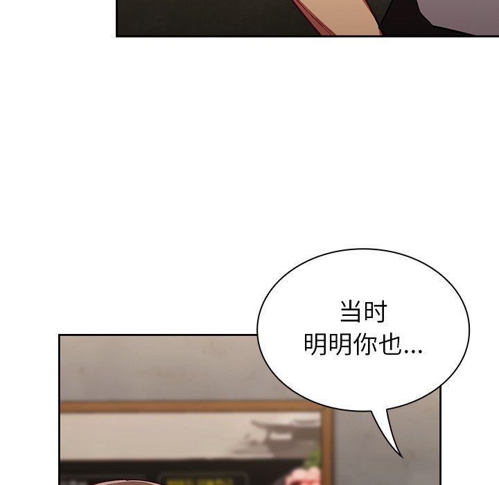 《不請自來的未婚妻》漫画 第14話