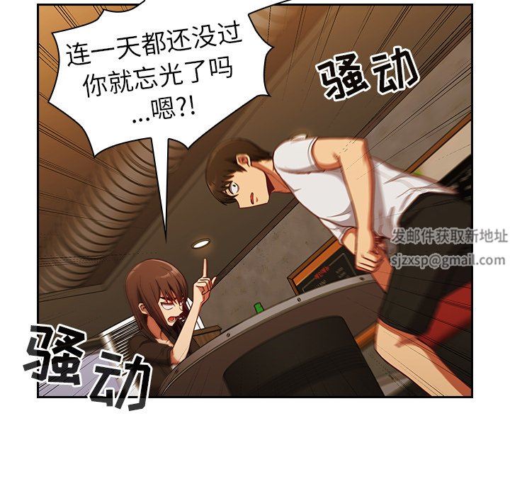 《不請自來的未婚妻》漫画 第14話