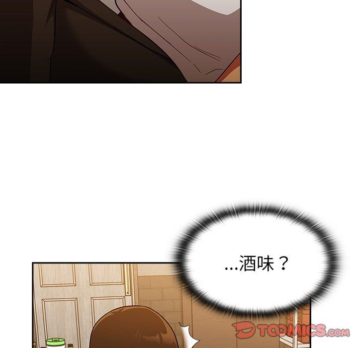 《不請自來的未婚妻》漫画 第14話