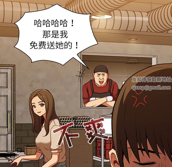 《不請自來的未婚妻》漫画 第14話