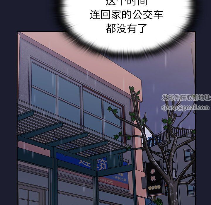 《不請自來的未婚妻》漫画 第14話