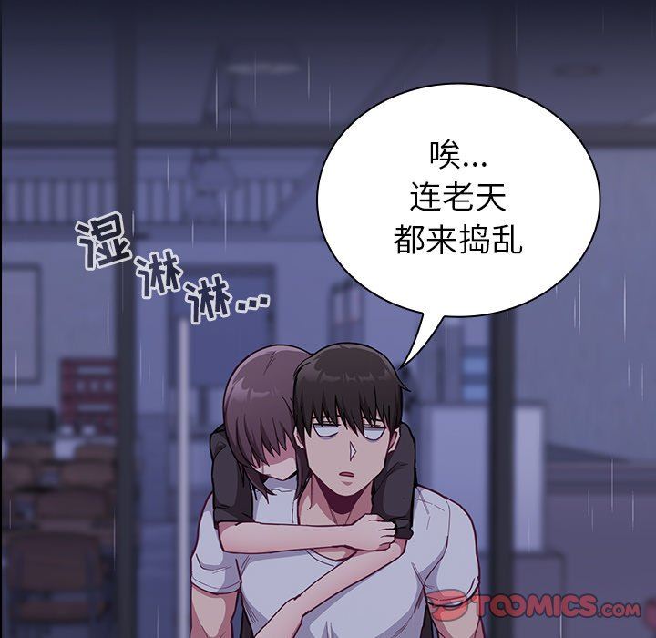 《不請自來的未婚妻》漫画 第14話