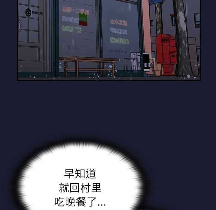 《不請自來的未婚妻》漫画 第14話