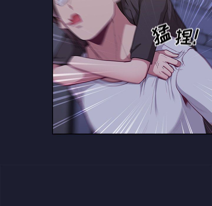 《不請自來的未婚妻》漫画 第14話