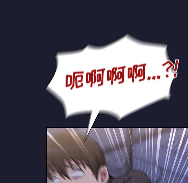 《不請自來的未婚妻》漫画 第14話