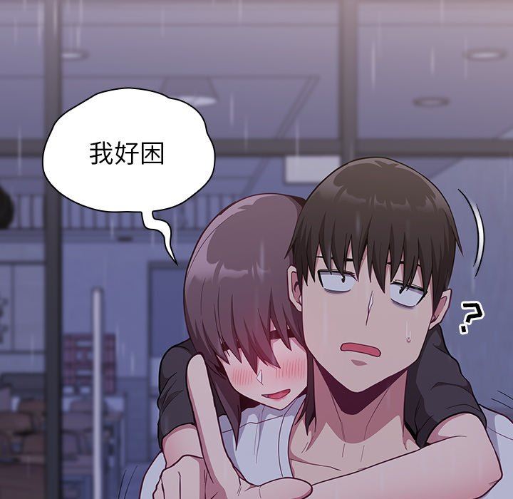 《不請自來的未婚妻》漫画 第14話