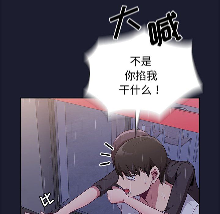 《不請自來的未婚妻》漫画 第14話