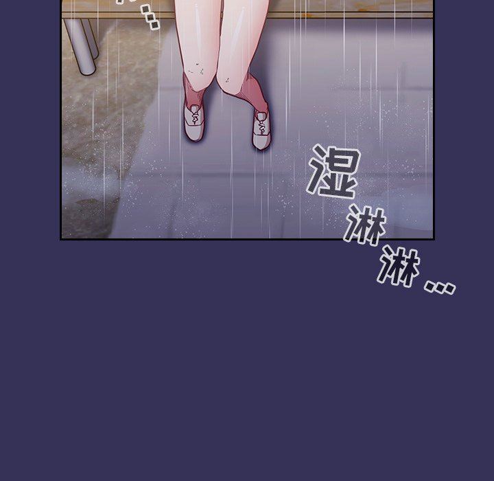 《不請自來的未婚妻》漫画 第15話