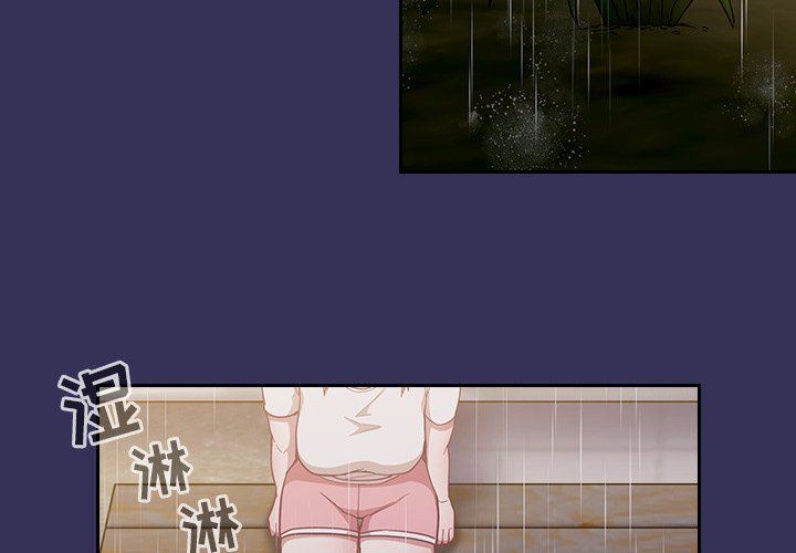 《不請自來的未婚妻》漫画 第15話