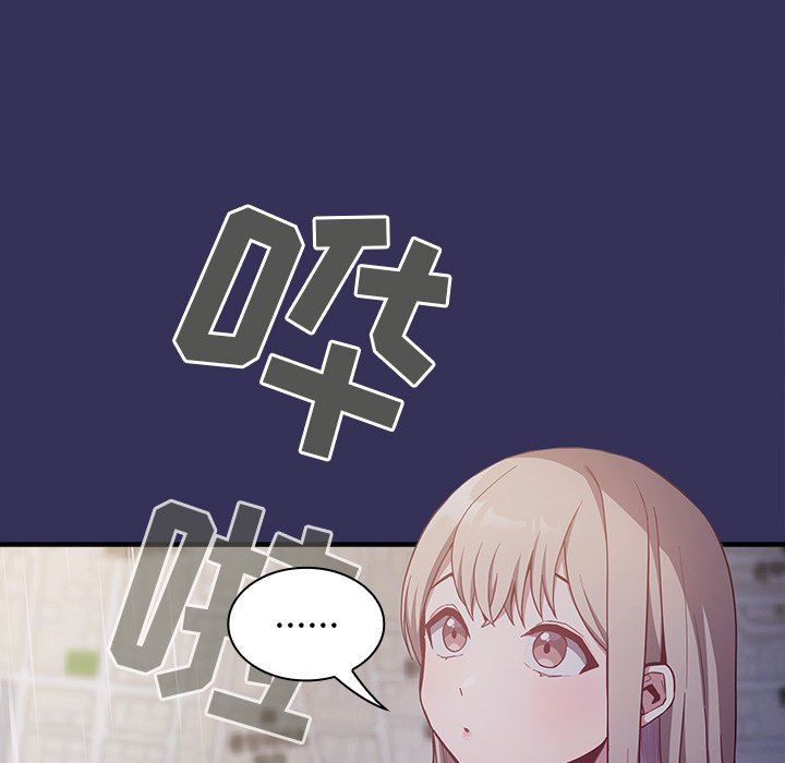 《不請自來的未婚妻》漫画 第15話
