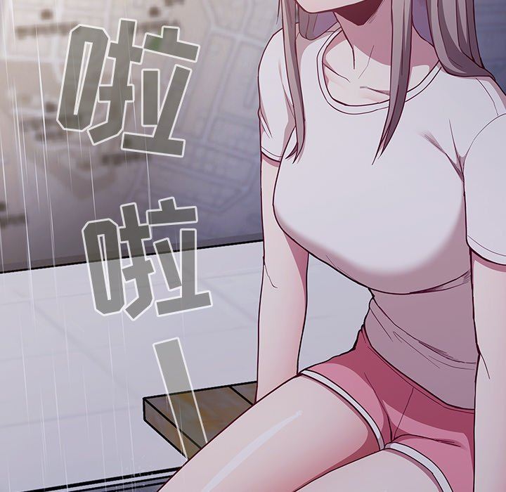 《不請自來的未婚妻》漫画 第15話