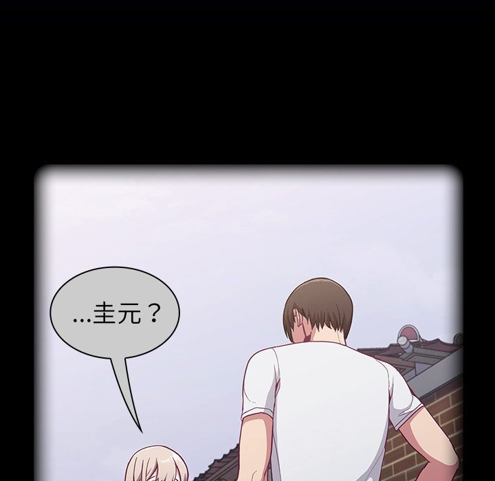 《不請自來的未婚妻》漫画 第15話