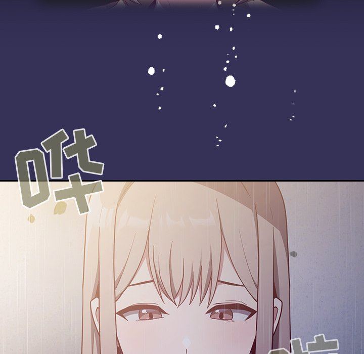 《不請自來的未婚妻》漫画 第15話