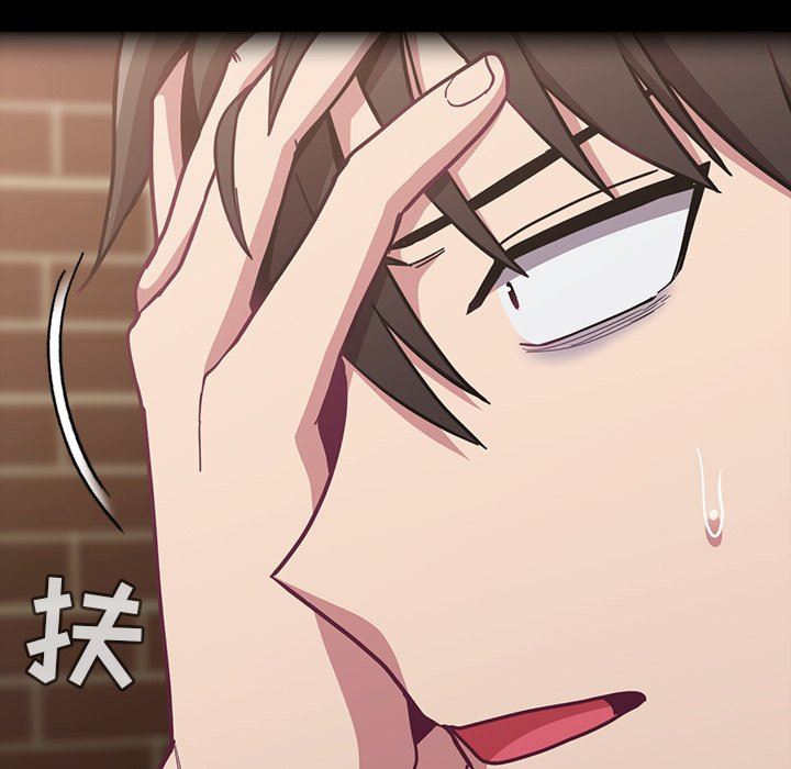《不請自來的未婚妻》漫画 第15話