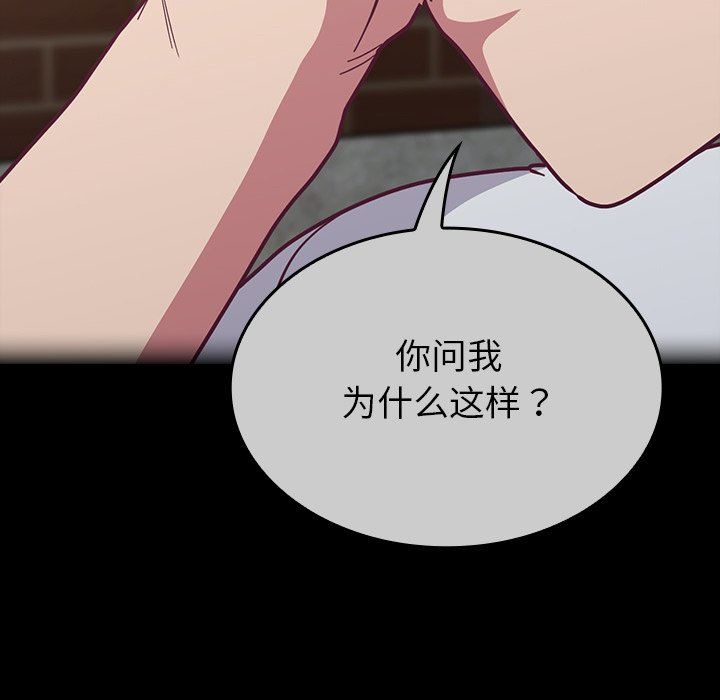 《不請自來的未婚妻》漫画 第15話