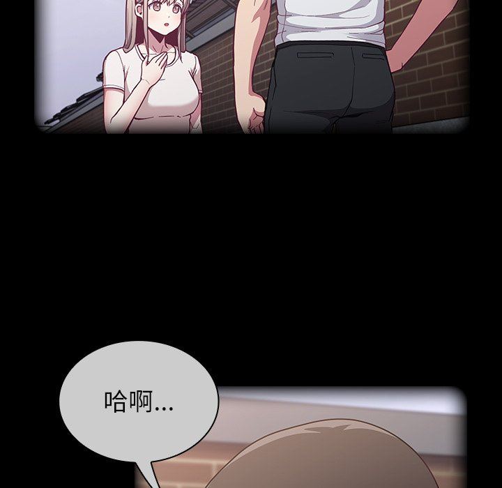 《不請自來的未婚妻》漫画 第15話