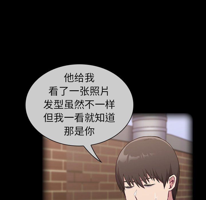 《不請自來的未婚妻》漫画 第15話