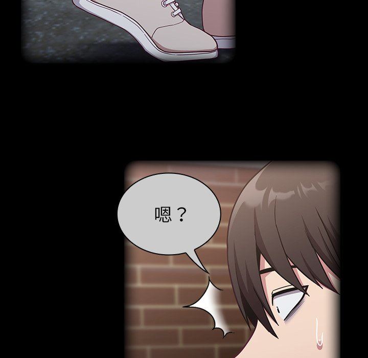 《不請自來的未婚妻》漫画 第15話