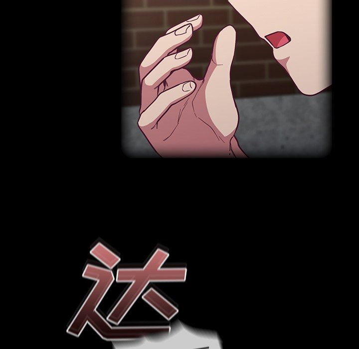 《不請自來的未婚妻》漫画 第15話