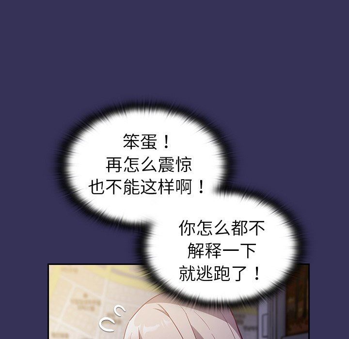 《不請自來的未婚妻》漫画 第15話