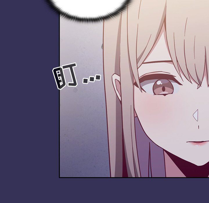 《不請自來的未婚妻》漫画 第15話