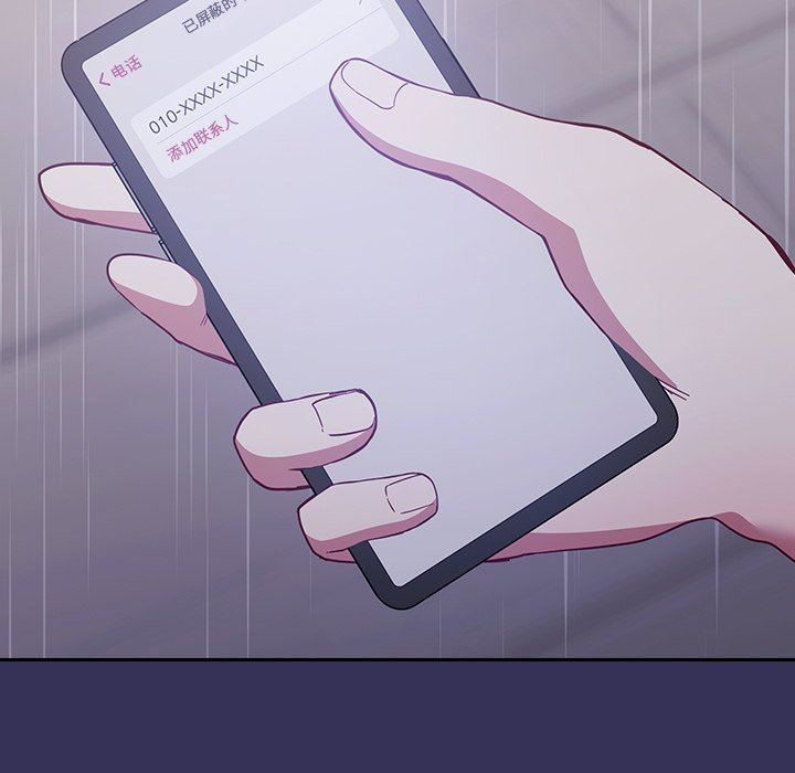 《不請自來的未婚妻》漫画 第15話