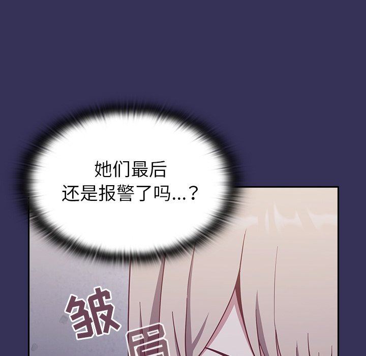 《不請自來的未婚妻》漫画 第15話