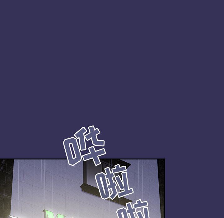 《不請自來的未婚妻》漫画 第15話