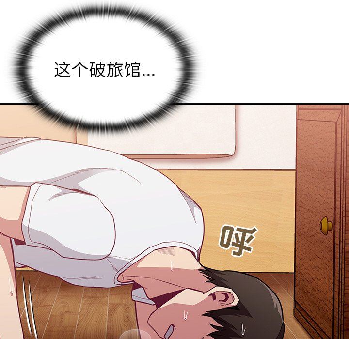 《不請自來的未婚妻》漫画 第15話