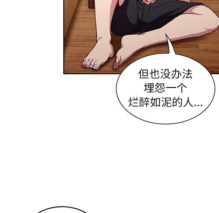 《不請自來的未婚妻》漫画 第15話