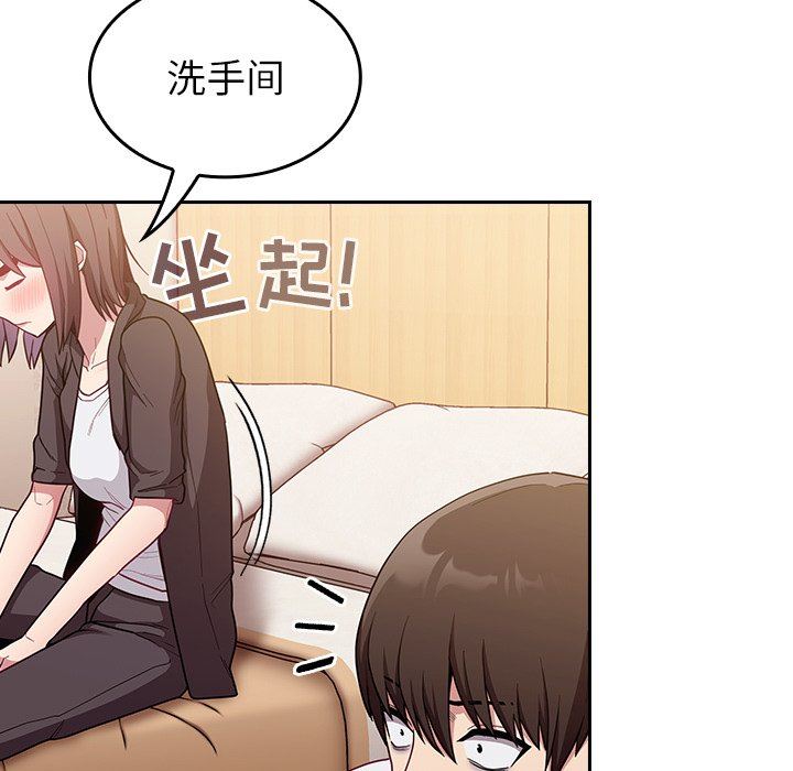 《不請自來的未婚妻》漫画 第15話