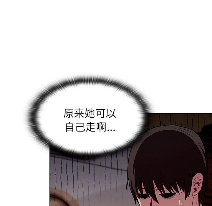 《不請自來的未婚妻》漫画 第15話