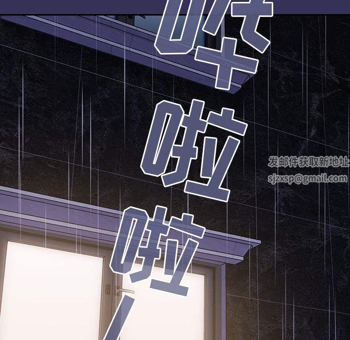 《不請自來的未婚妻》漫画 第15話