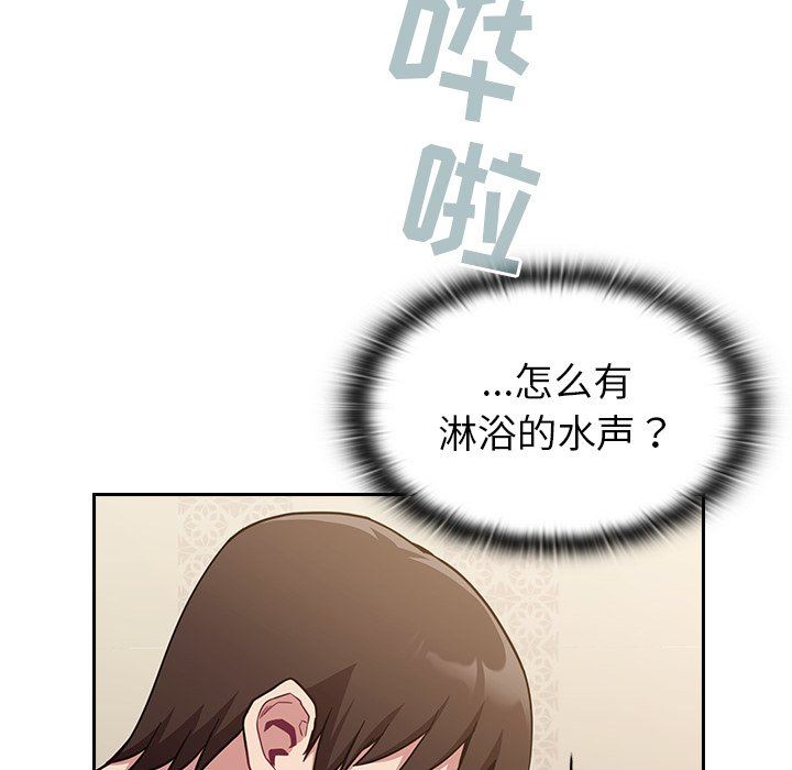 《不請自來的未婚妻》漫画 第15話