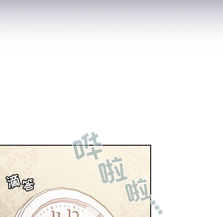 《不請自來的未婚妻》漫画 第15話