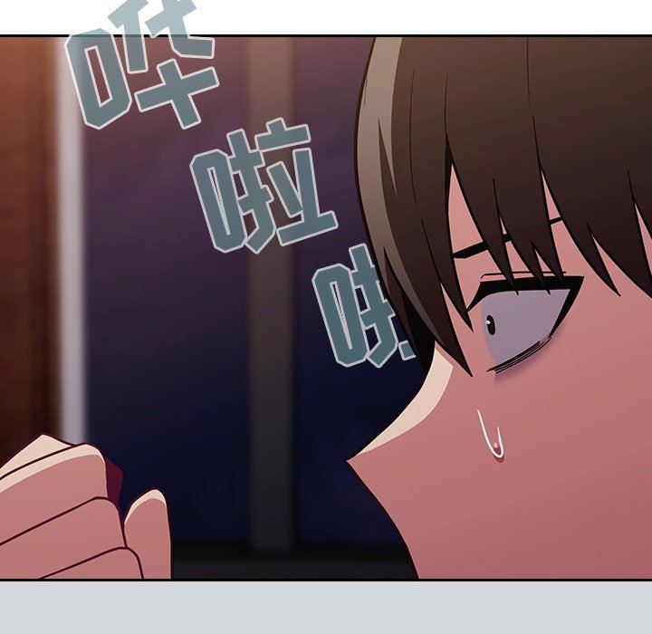 《不請自來的未婚妻》漫画 第15話