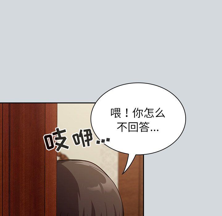 《不請自來的未婚妻》漫画 第15話