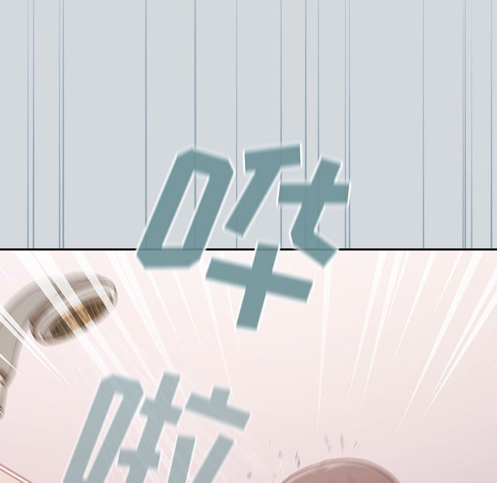 《不請自來的未婚妻》漫画 第15話
