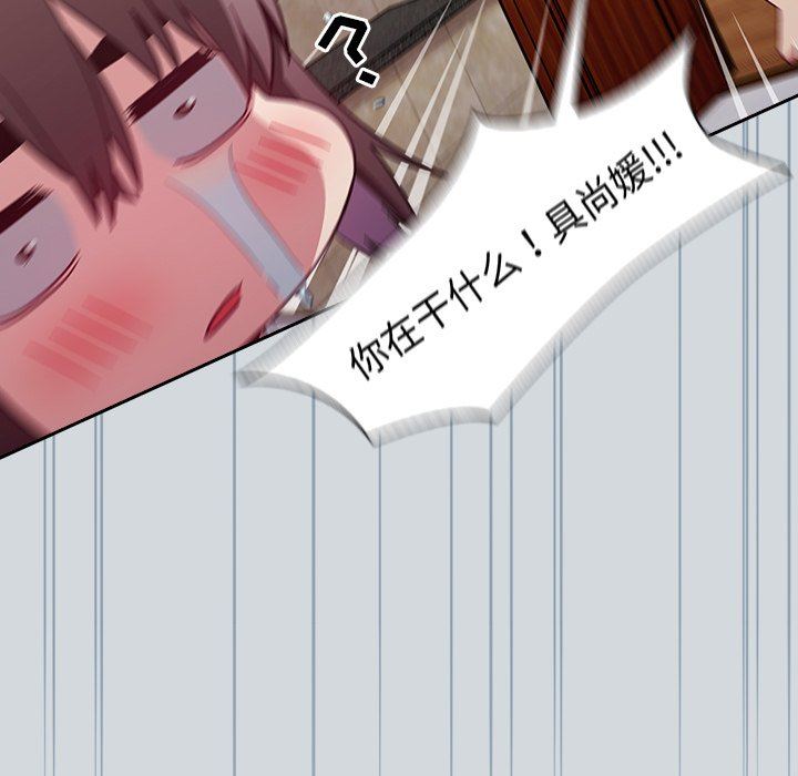 《不請自來的未婚妻》漫画 第15話