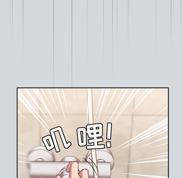 《不請自來的未婚妻》漫画 第15話