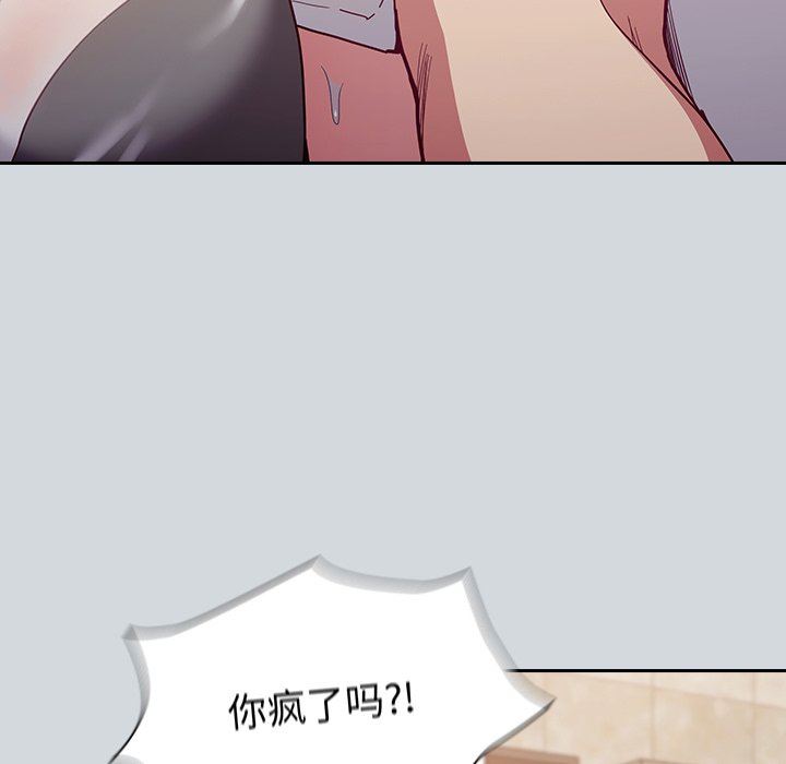 《不請自來的未婚妻》漫画 第15話