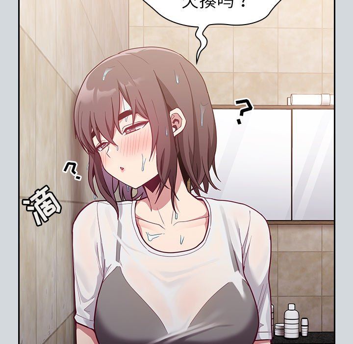 《不請自來的未婚妻》漫画 第15話